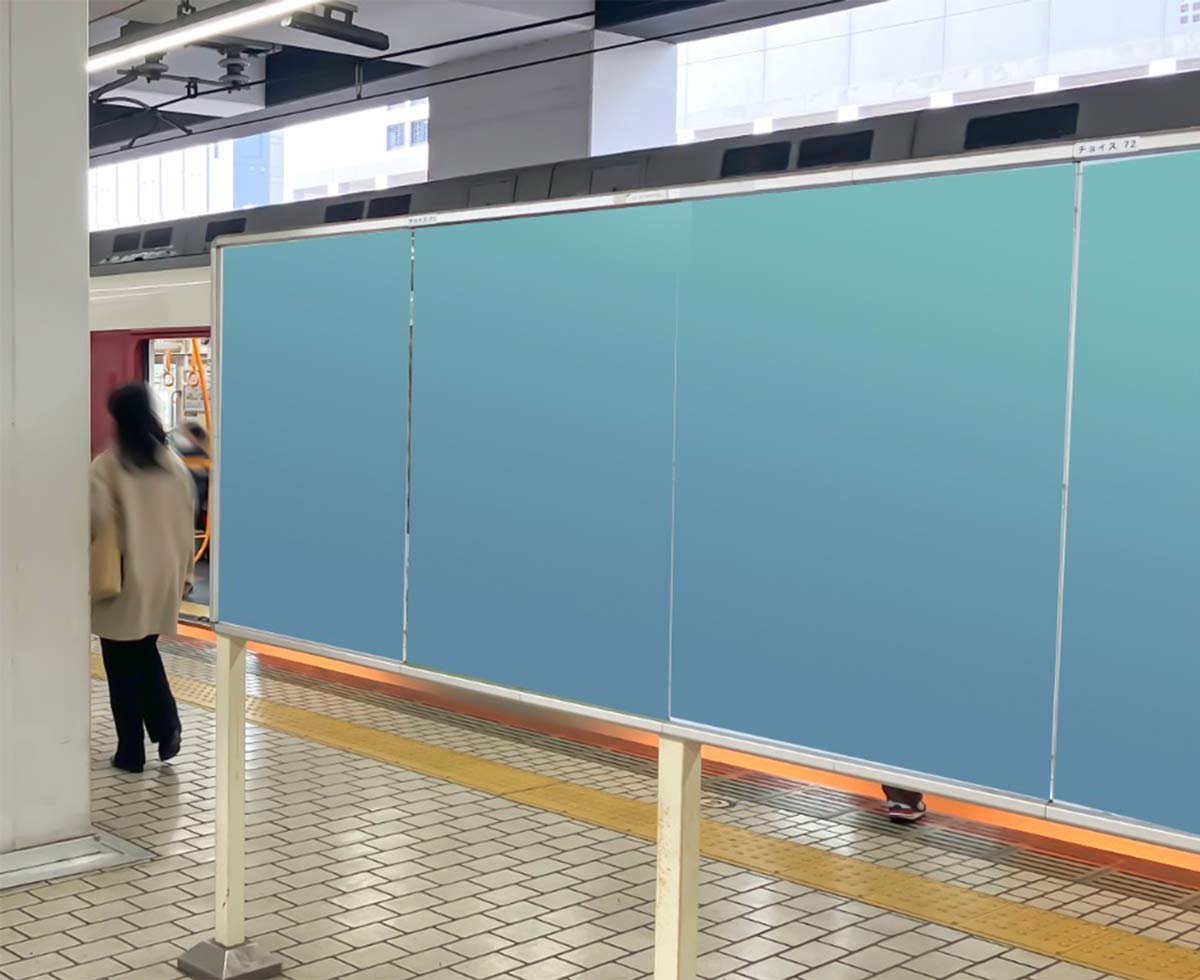 近鉄電車の駅貼り広告 写真