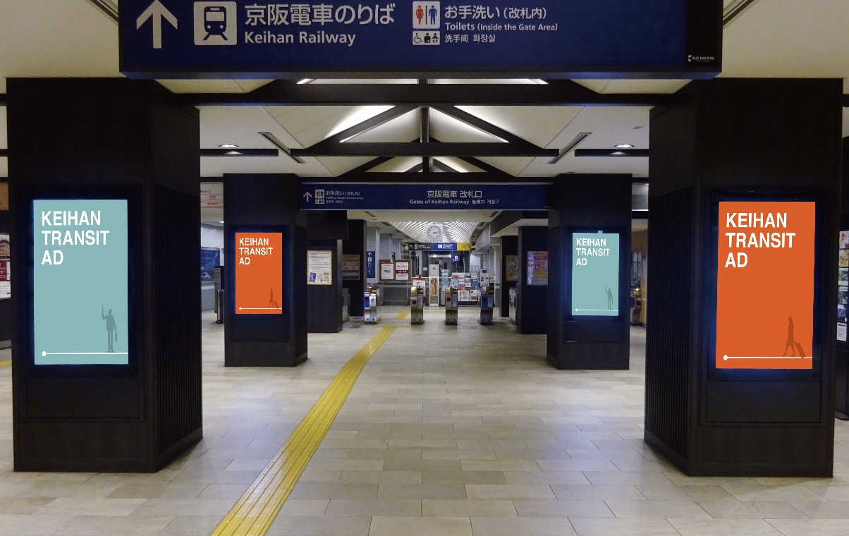 祇?園四条インパクトデジタル | 京阪電車の広告 | 京阪の交通広告 