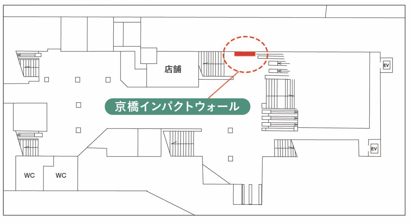 京橋インパクトウォール 配置図
