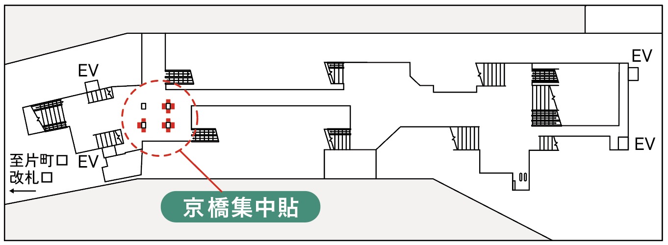 京橋集中貼 配置図