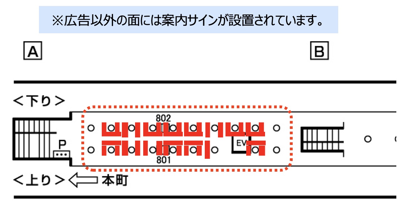 心斎橋ホームシート 配置図
