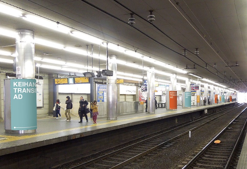 京阪京橋ホームアドコラム