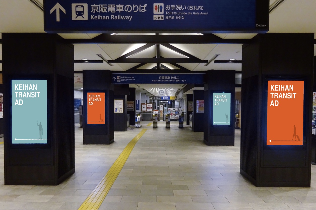 京阪デジタルネットワーク 枚方市オプション写真