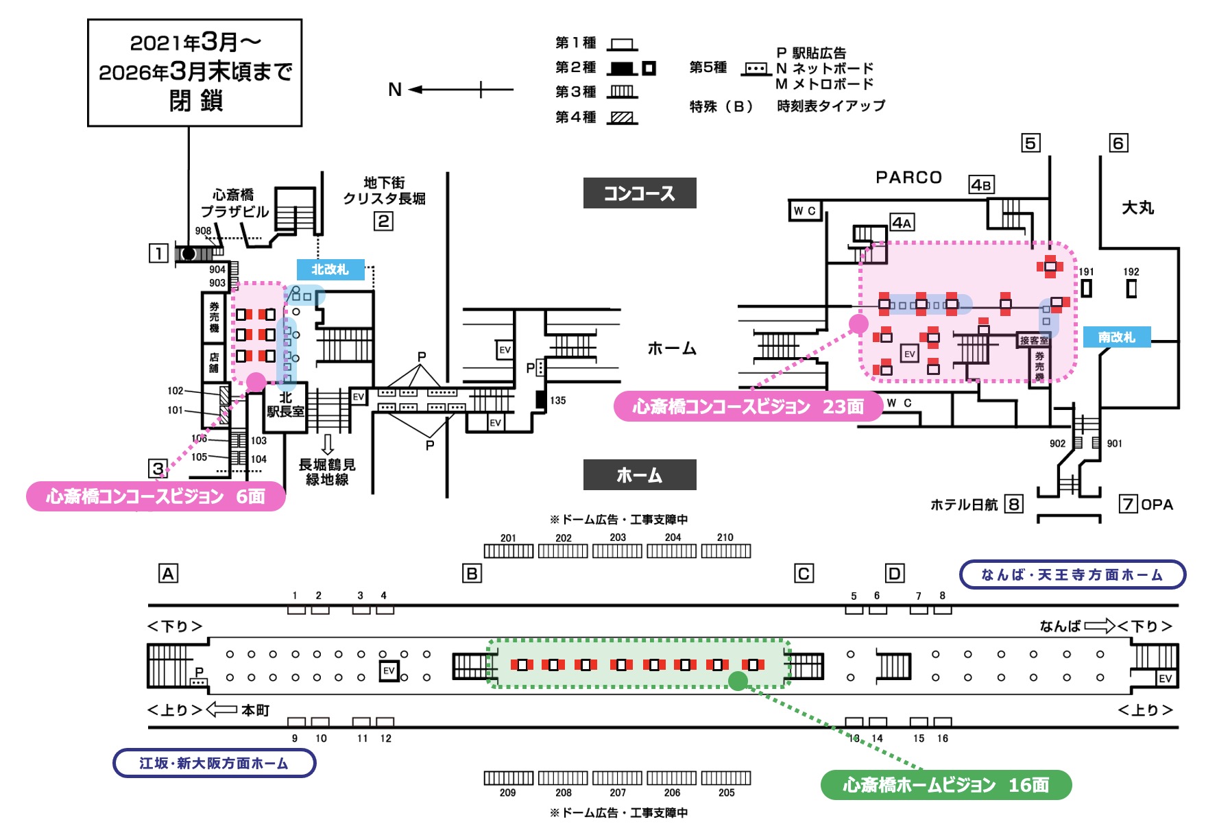 心斎橋ビジョンセット 配置図