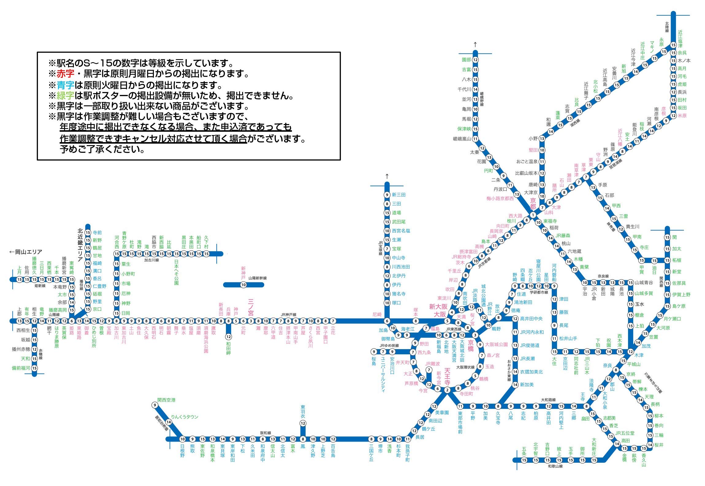 駅ポスター　ポスタープラス 配置図