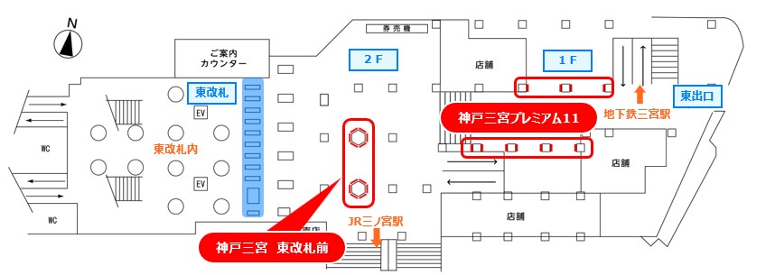 阪急神戸三宮セット 配置図