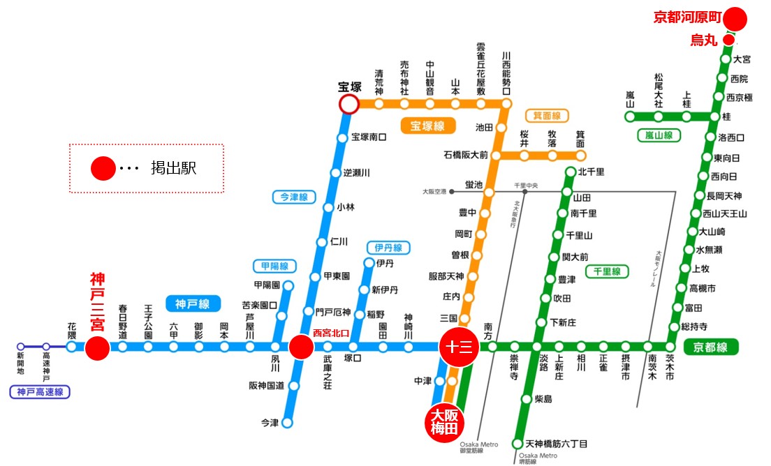 阪急電車経路 エクスプレスセット | 阪急電車 | 京阪の交通広告ポータルサイト