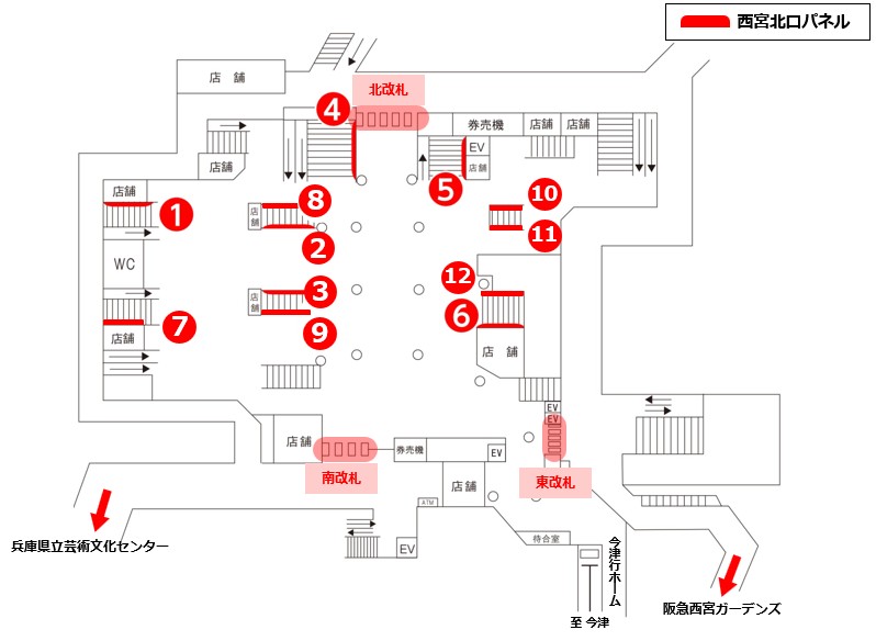 西宮北口パネル 配置図