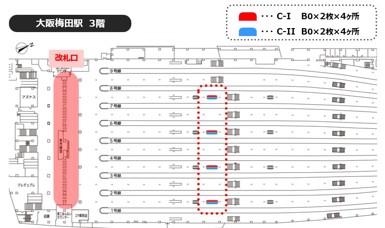 梅田セットC-Ⅰ・C-Ⅱ 配置図
