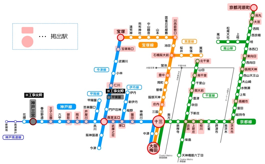 梅田・沿線セット 配置図