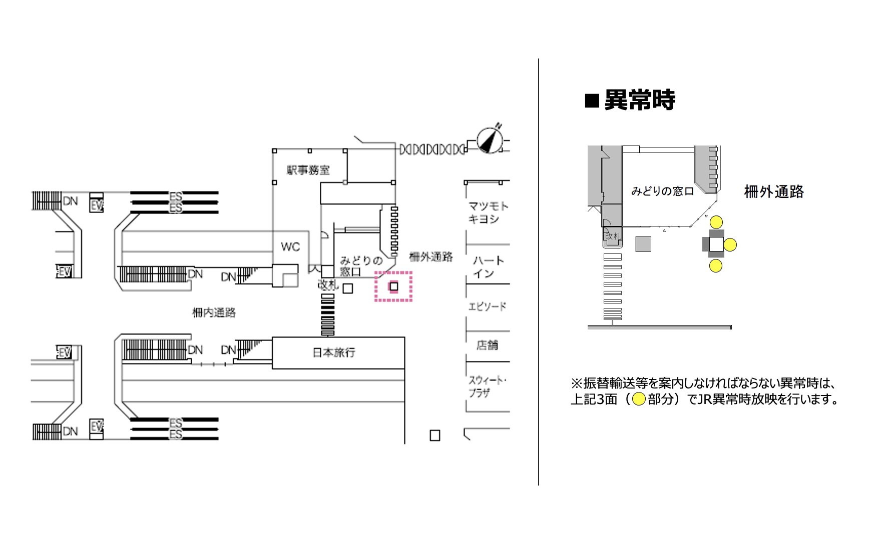 高槻駅デジタルサイネージ 配置図