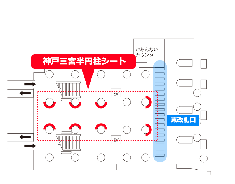 神戸三宮半円柱シート 配置図