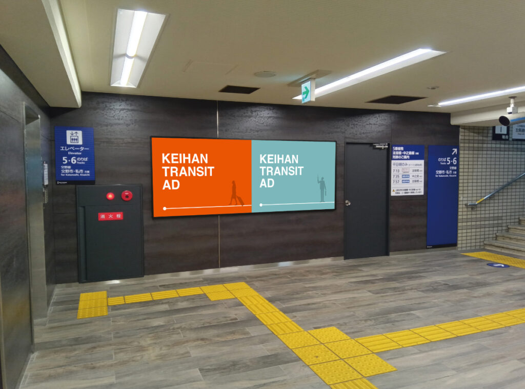 主要駅セット(枚方市)