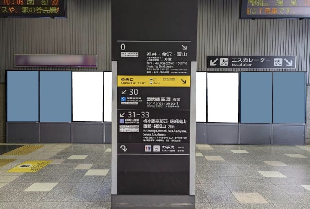 京都駅橋上北壁面セット