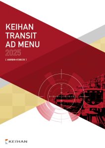 メディアガイド