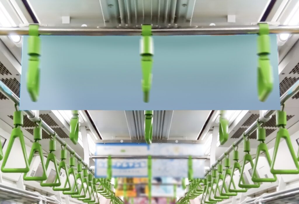 中づり広告・山手線