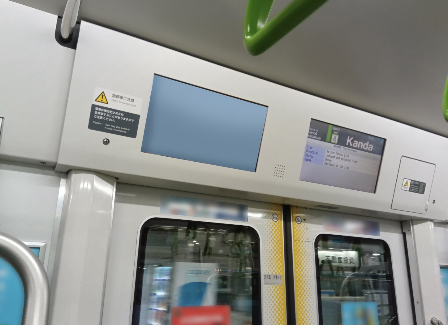 JR東日本の車内広告 | 京阪の交通広告ポータルサイト