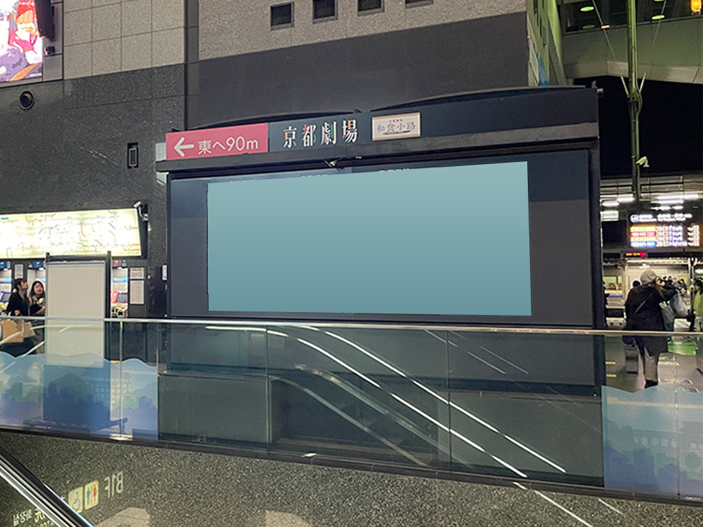 京都駅中央口改札前マルチ4セット写真